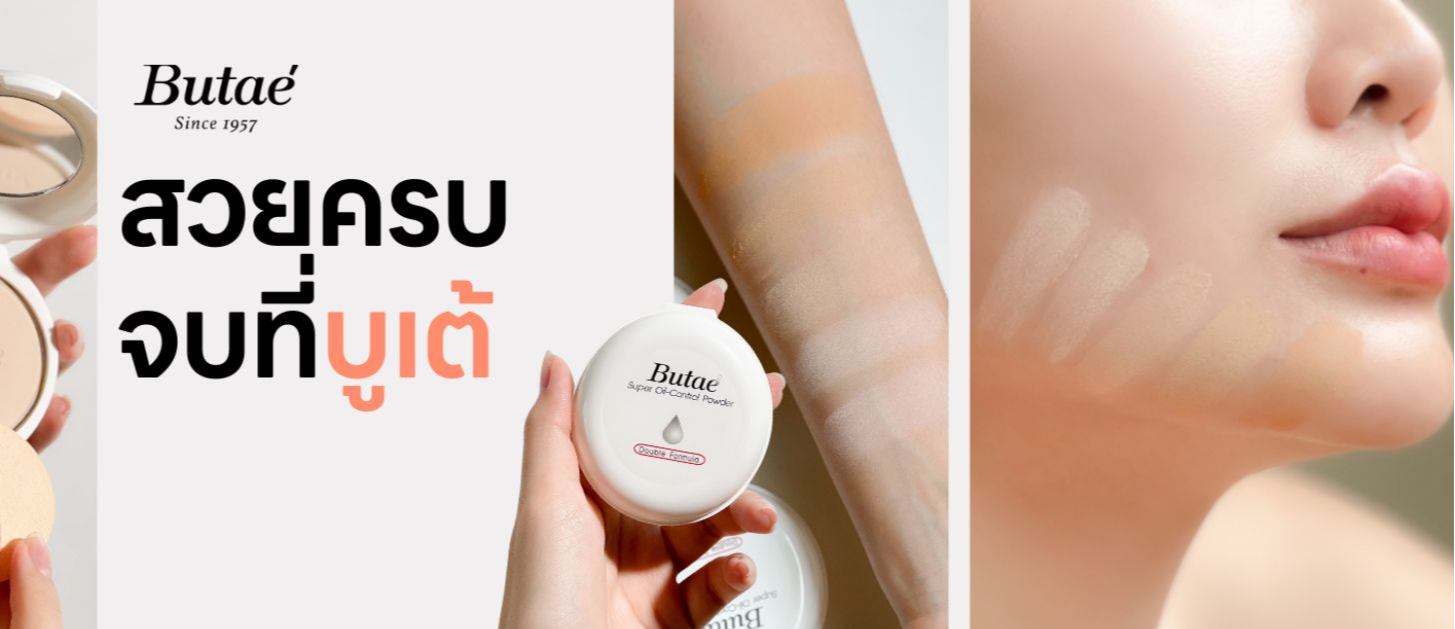 สั่งซื้อสินค้าออนไลน์จาก Butae_Official | Shopee Thailand