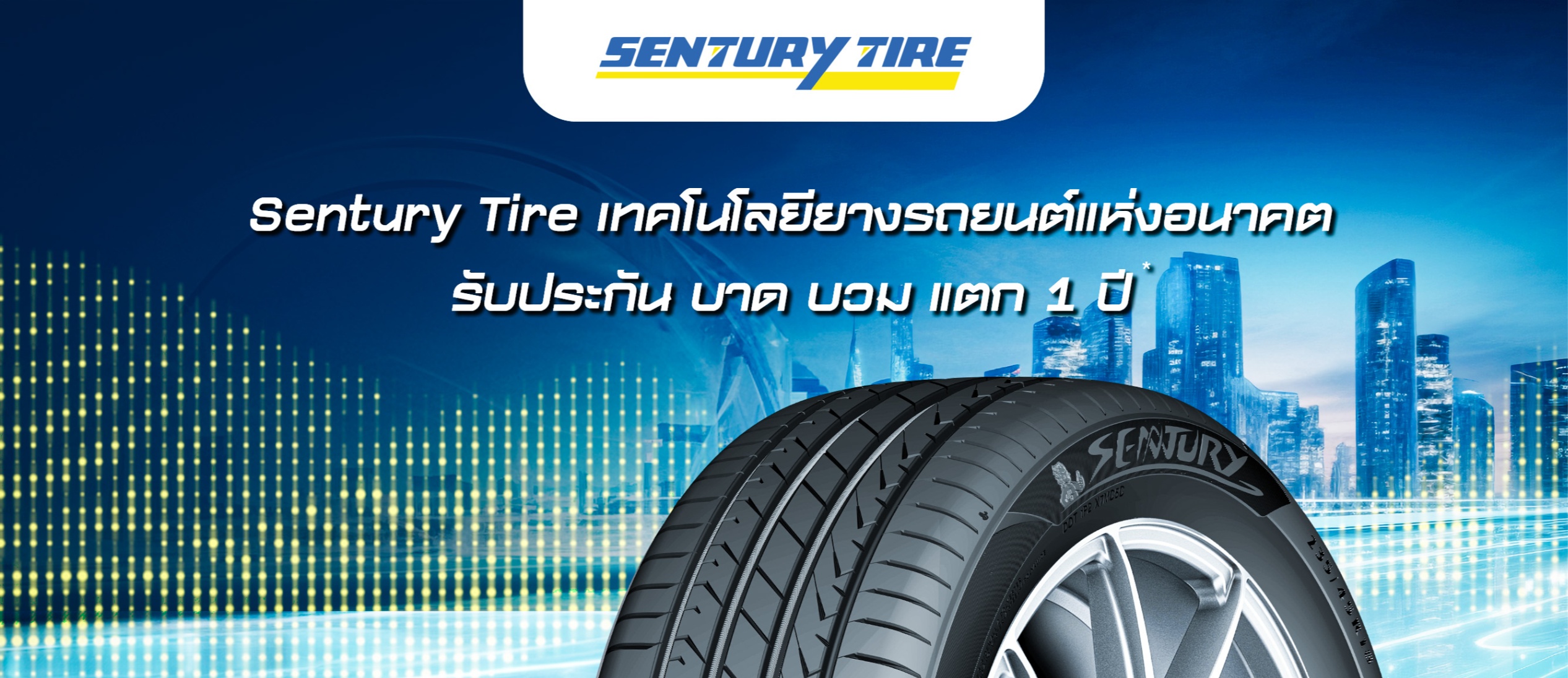 สั่งซื้อสินค้าออนไลน์จาก Sentury Tire Thailand | Shopee Thailand