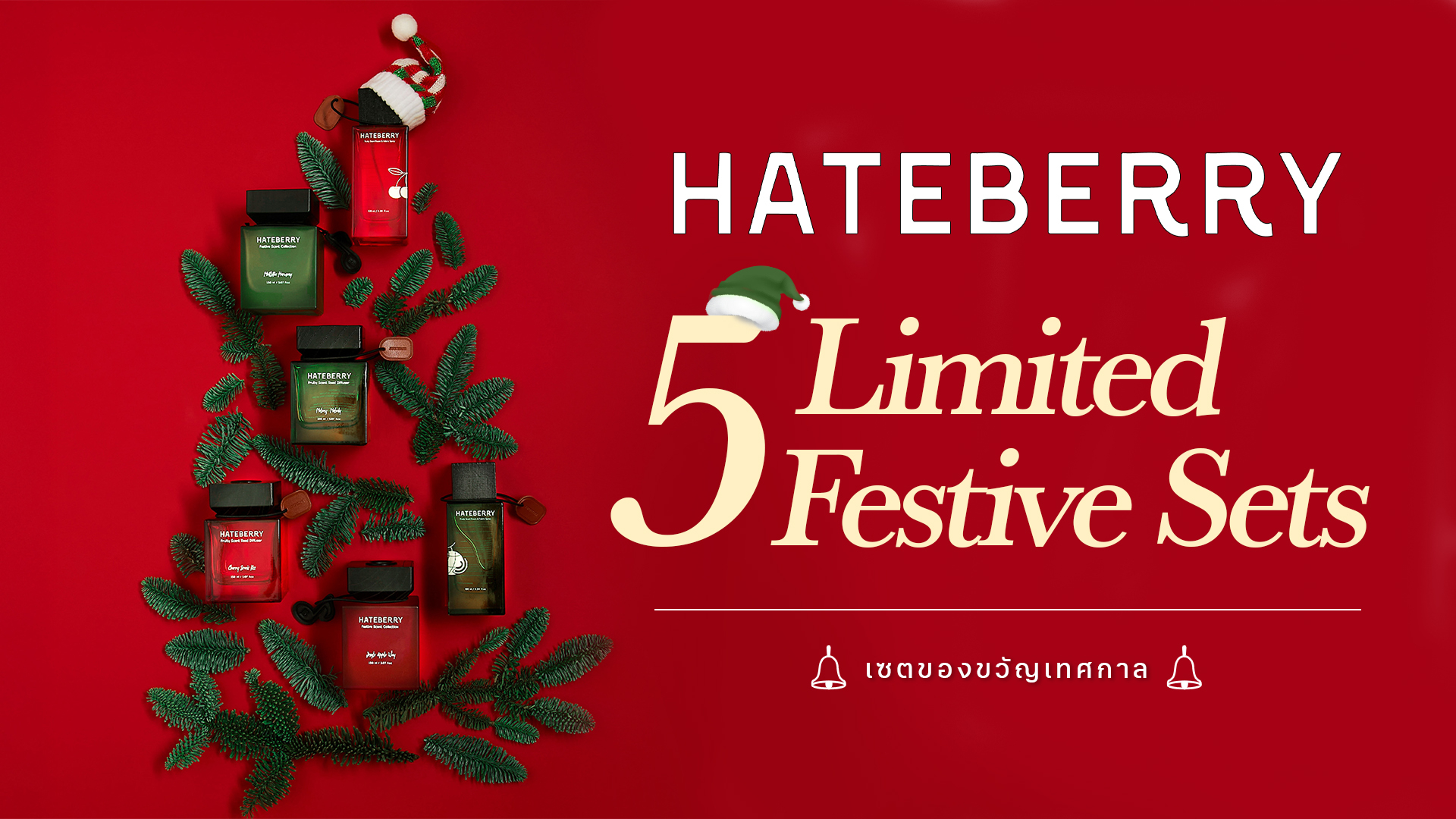 hateberry.scent, ร้านค้าออนไลน์ | Shopee Thailand