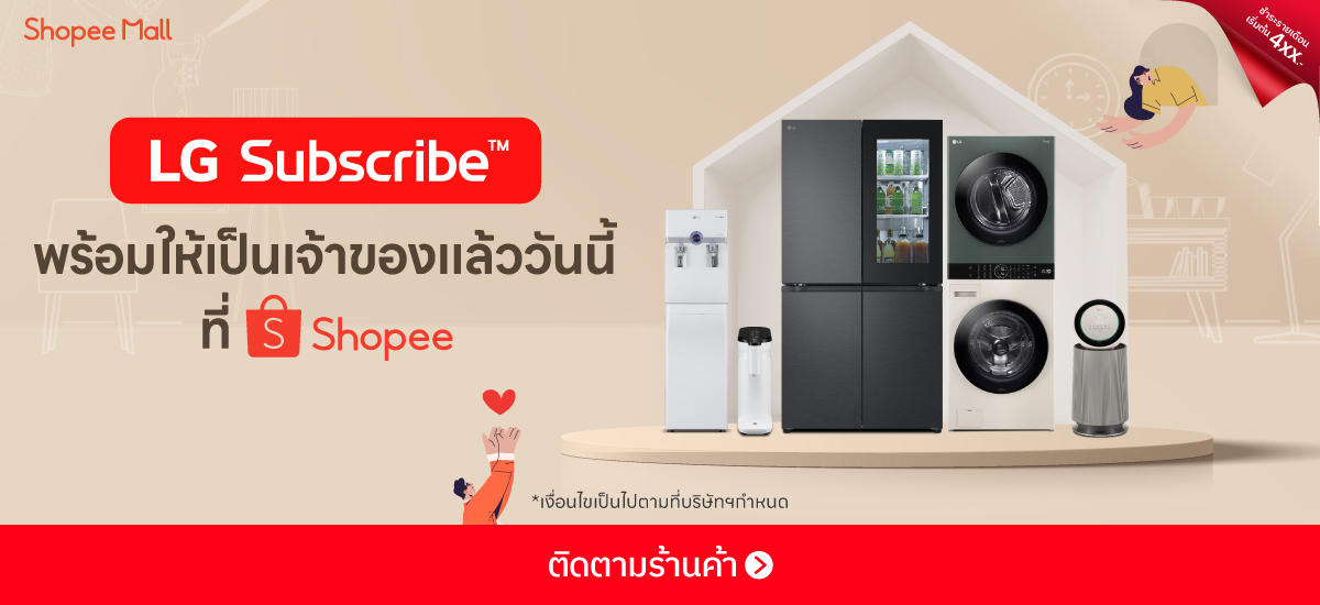 สั่งซื้อสินค้าออนไลน์จาก LG ELECTRONICS | Shopee Thailand