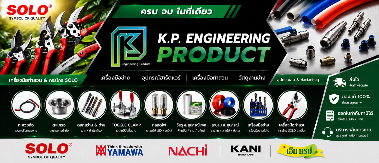K.P.Engineering Product, ร้านค้าออนไลน์ | Shopee Thailand