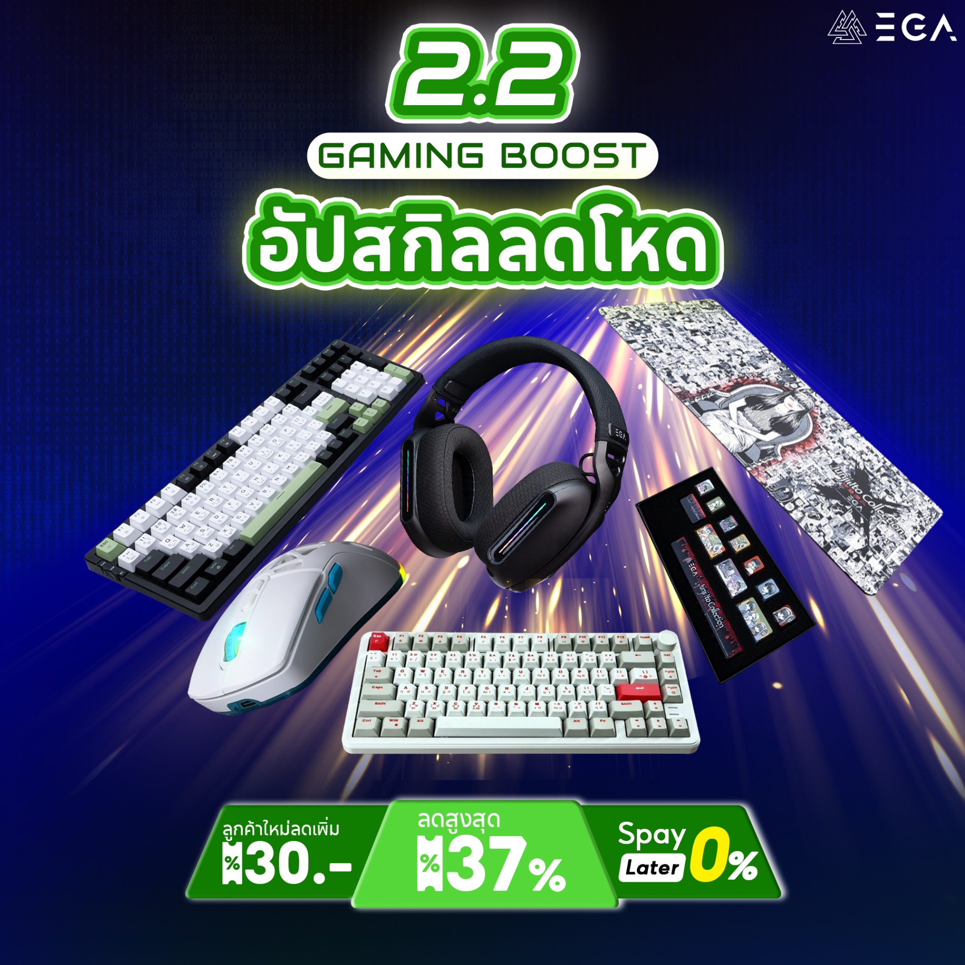 สั่งซื้อสินค้าออนไลน์จาก EGA OFFICIAL STORE | Shopee Thailand