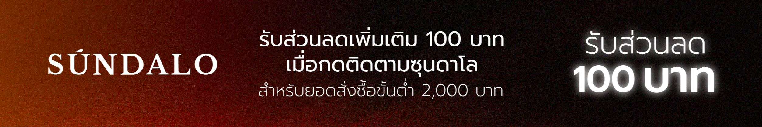 sundalo.official, ร้านค้าออนไลน์ | Shopee Thailand