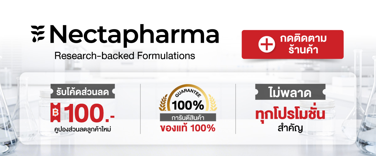 Nectapharma_official, ร้านค้าออนไลน์ | Shopee Thailand