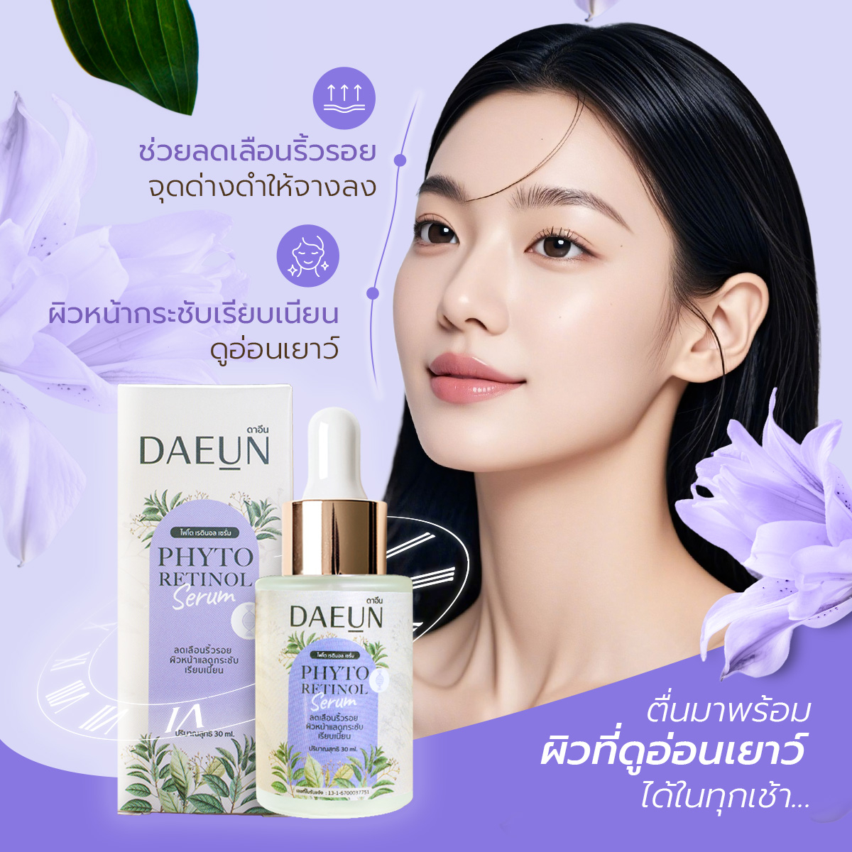 DAEUN Cosmetics, ร้านค้าออนไลน์ | Shopee Thailand