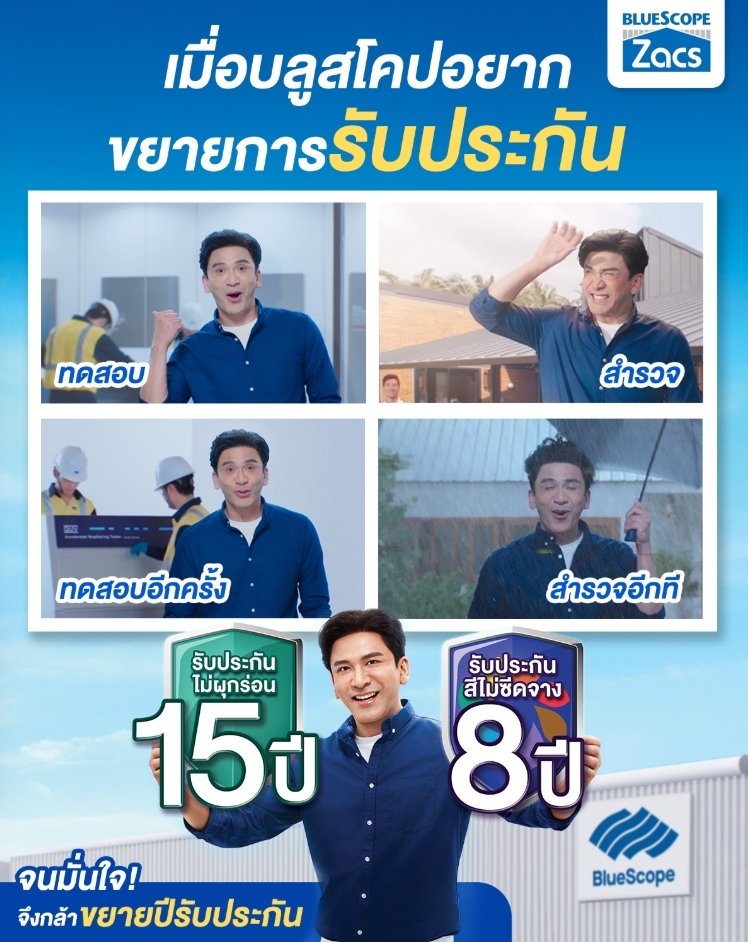 Bluescope metalsheet, ร้านค้าออนไลน์ | Shopee Thailand