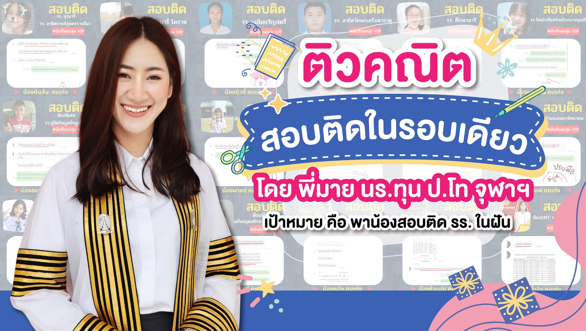 ครูมาย ติวเลข จุฬาติวเตอร์, ร้านค้าออนไลน์ | Shopee Thailand