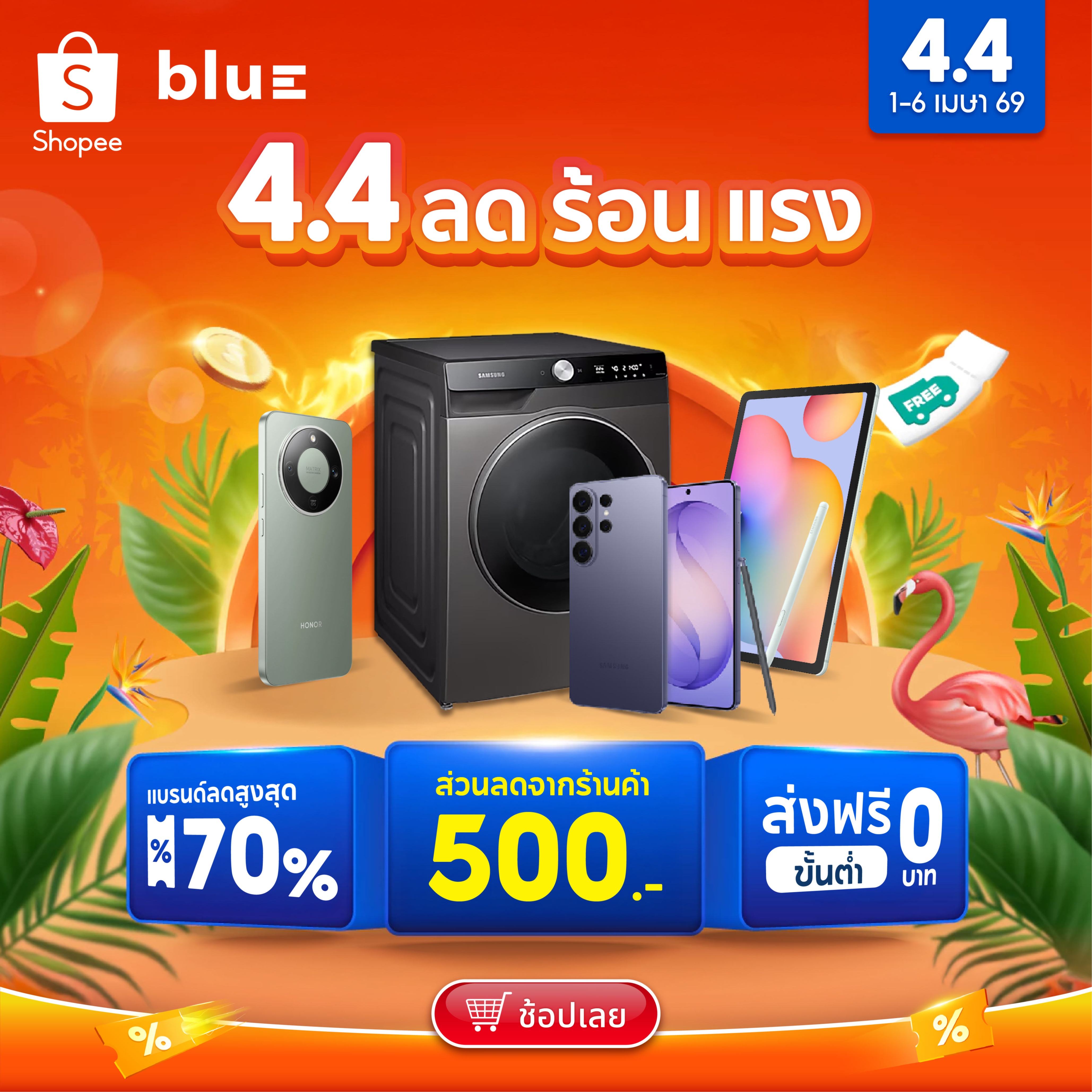 BLUE_STORE, ร้านค้าออนไลน์ | Shopee Thailand