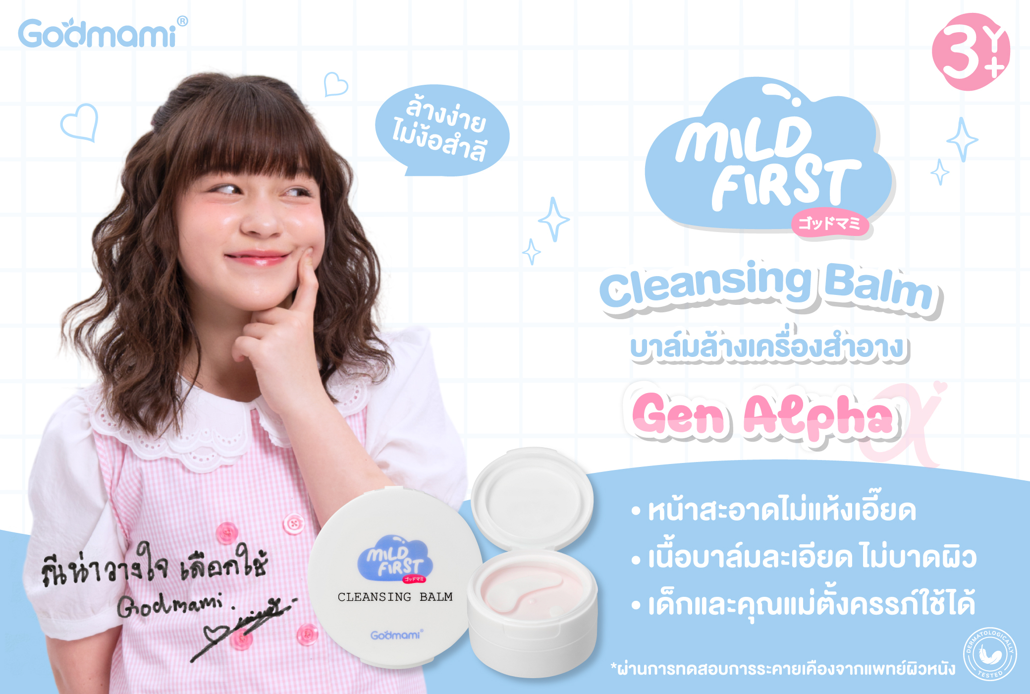 สั่งซื้อสินค้าออนไลน์จาก Godmami_officialshop | Shopee Thailand