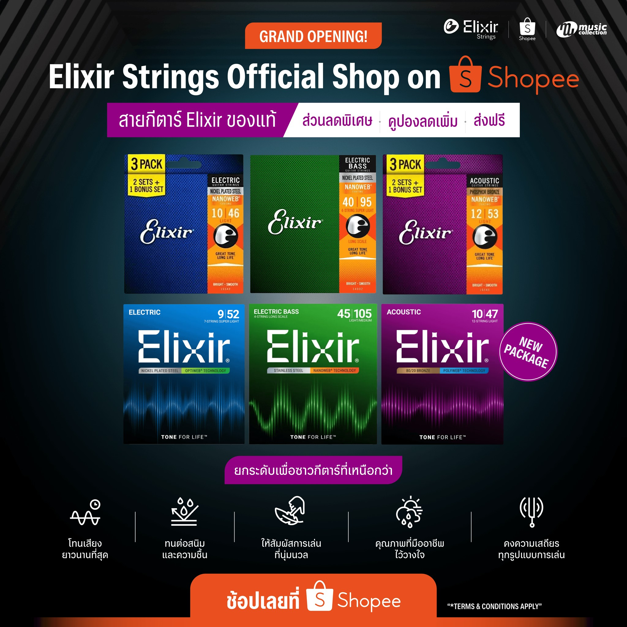 Elixir Strings_Officia!, ร้านค้าออนไลน์ | Shopee Thailand