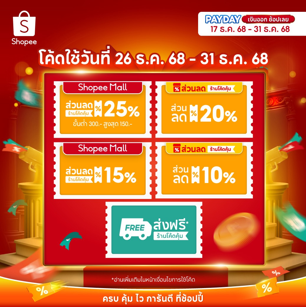 New bee, ร้านค้าออนไลน์ | Shopee Thailand
