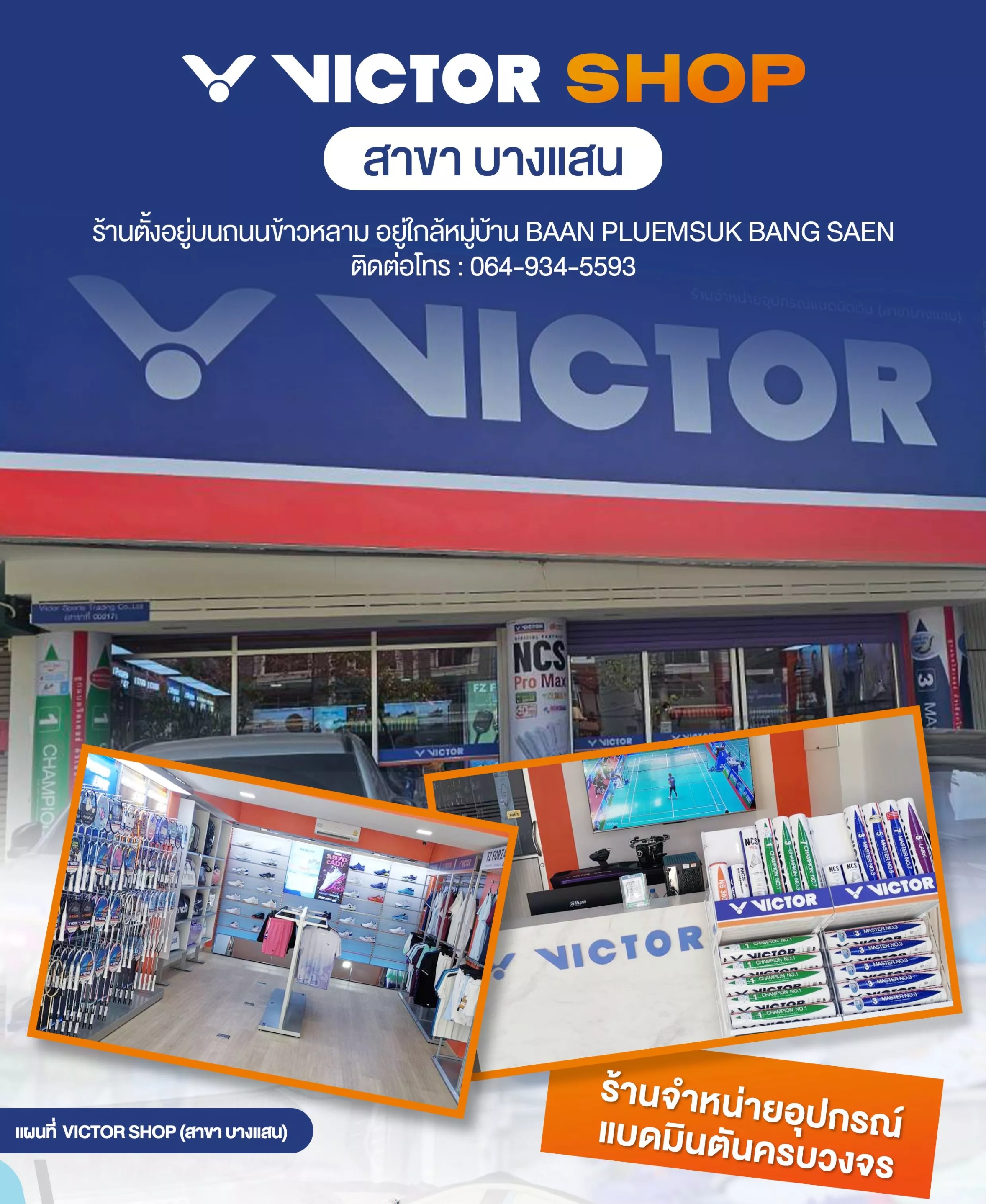Victor Shop บางแสน, ร้านค้าออนไลน์ | Shopee Thailand