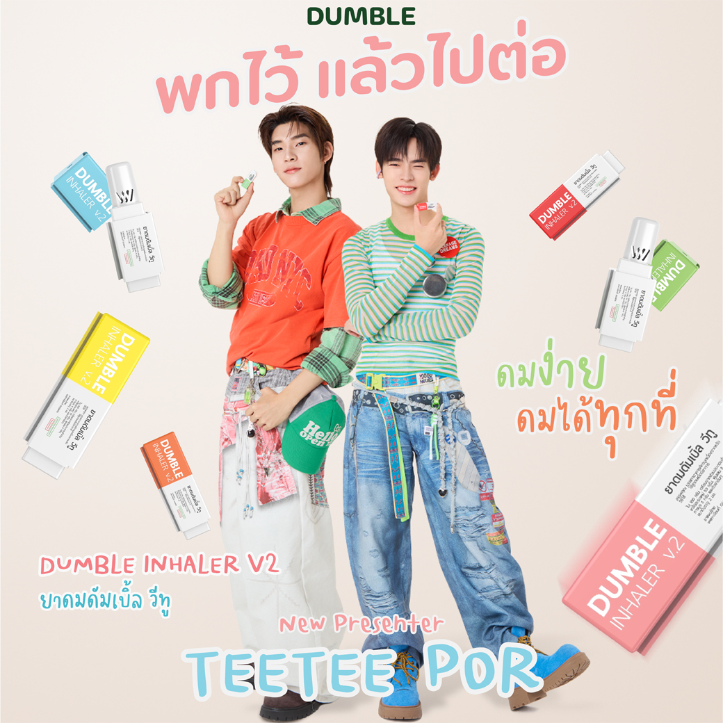 สั่งซื้อสินค้าออนไลน์จาก Dumble Inhaler Official | Shopee Thailand