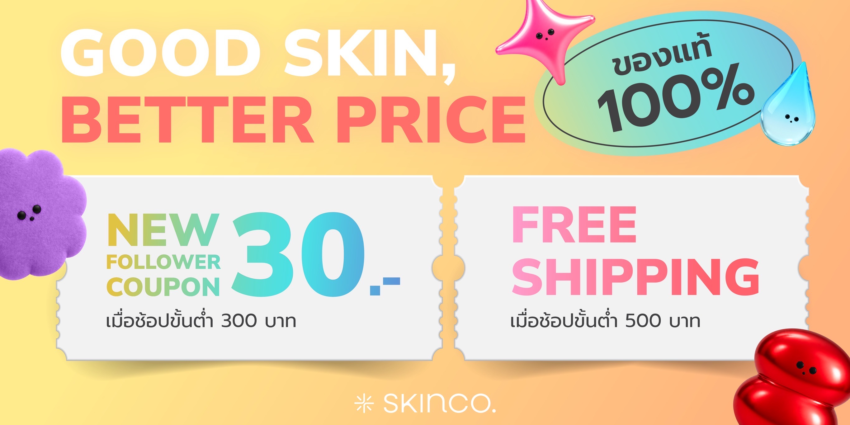 Skinco., ร้านค้าออนไลน์ | Shopee Thailand