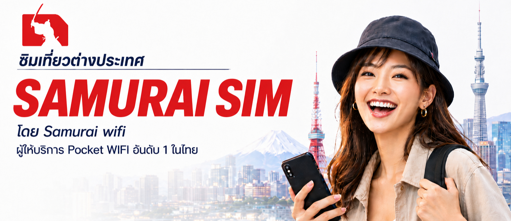 Samurai_SIM&eSIM, ร้านค้าออนไลน์ | Shopee Thailand