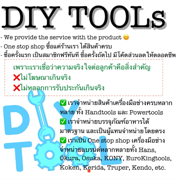 DIY tools ขายเครื่องมือช่าง, ร้านค้าออนไลน์ | Shopee Thailand