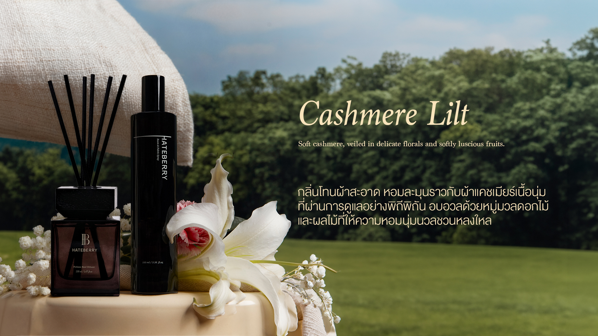 hateberry.scent, ร้านค้าออนไลน์ | Shopee Thailand