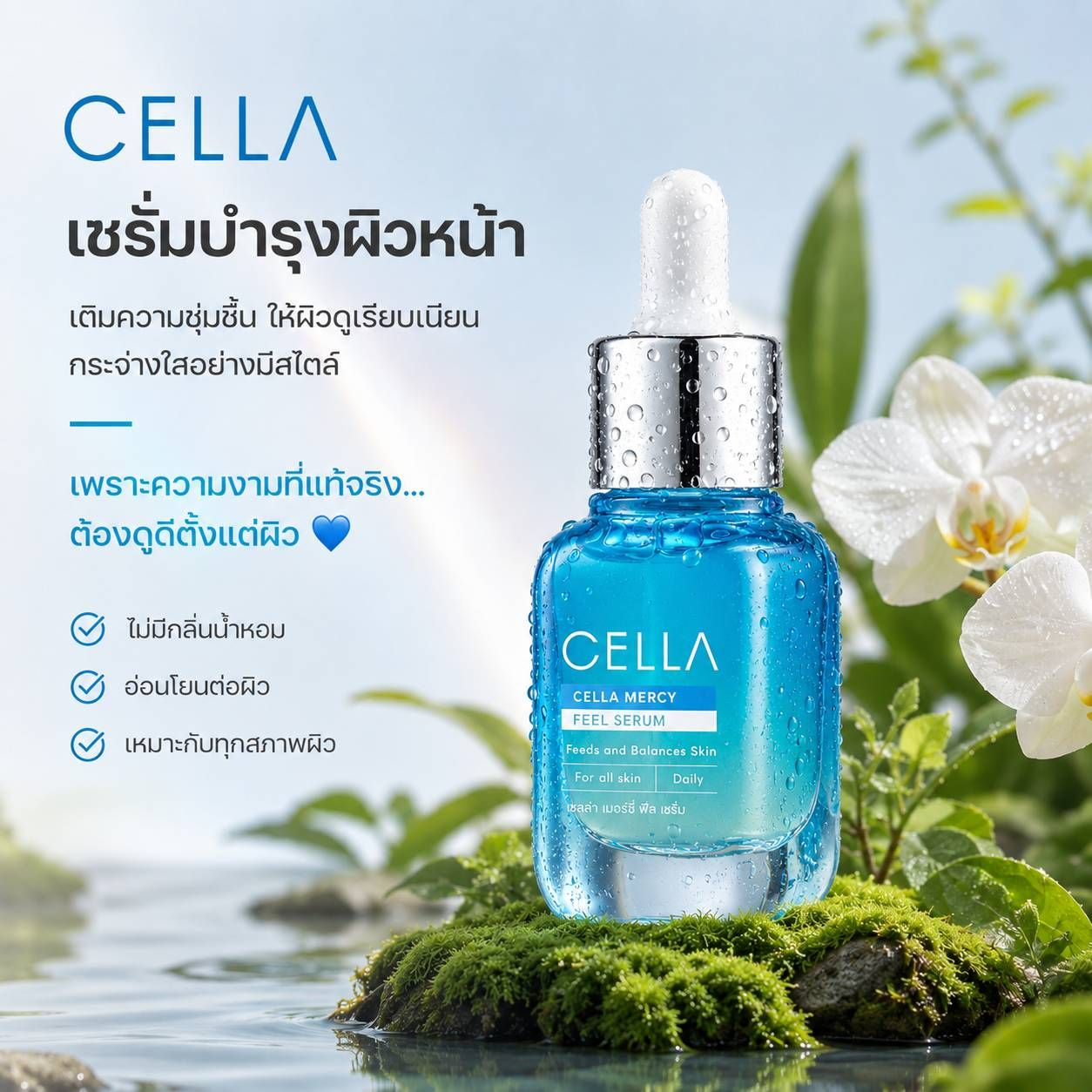 CELLA OFFICIAL, ร้านค้าออนไลน์ | Shopee Thailand