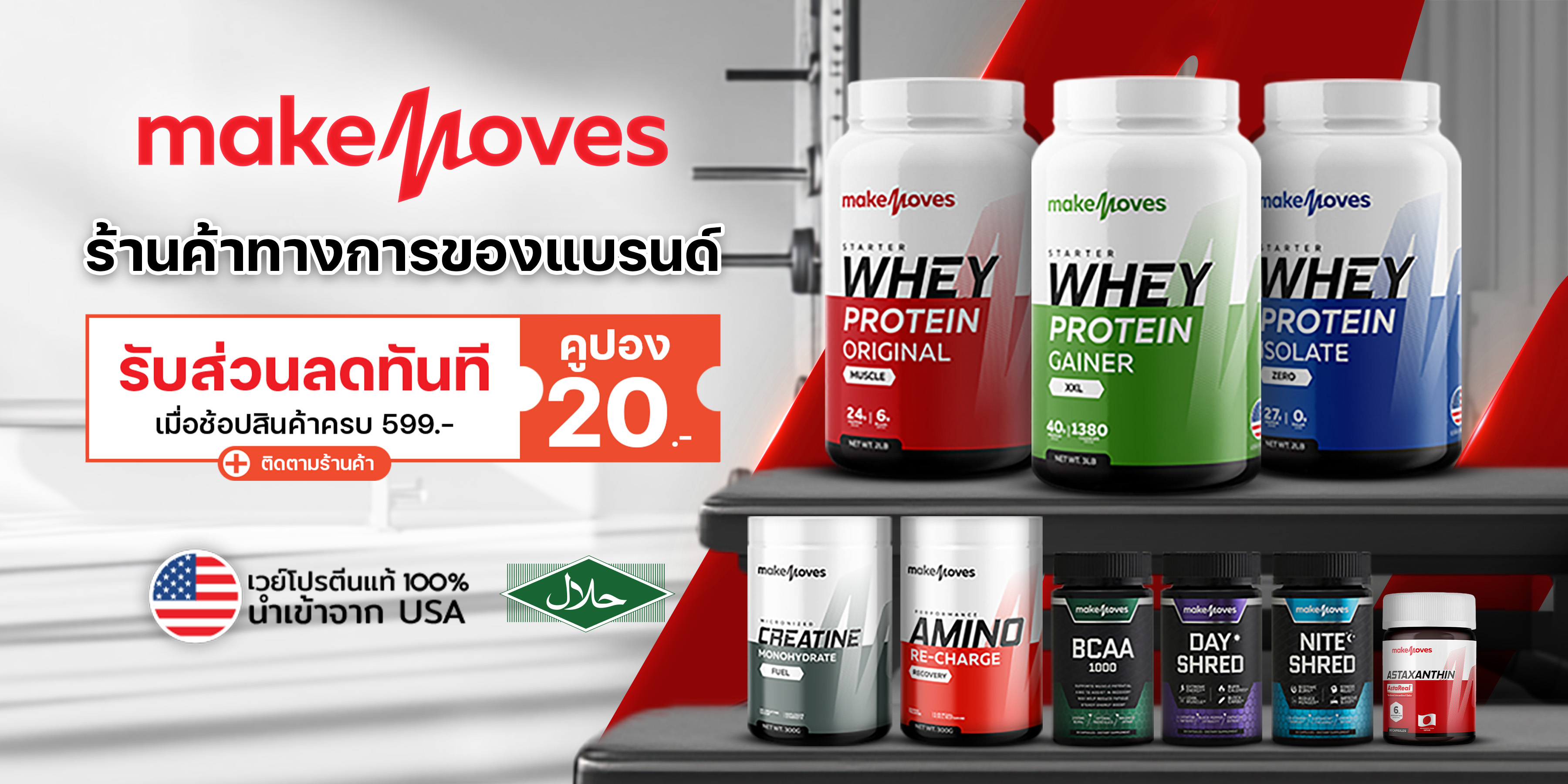 สั่งซื้อสินค้าออนไลน์จาก MakeMoves | Shopee Thailand