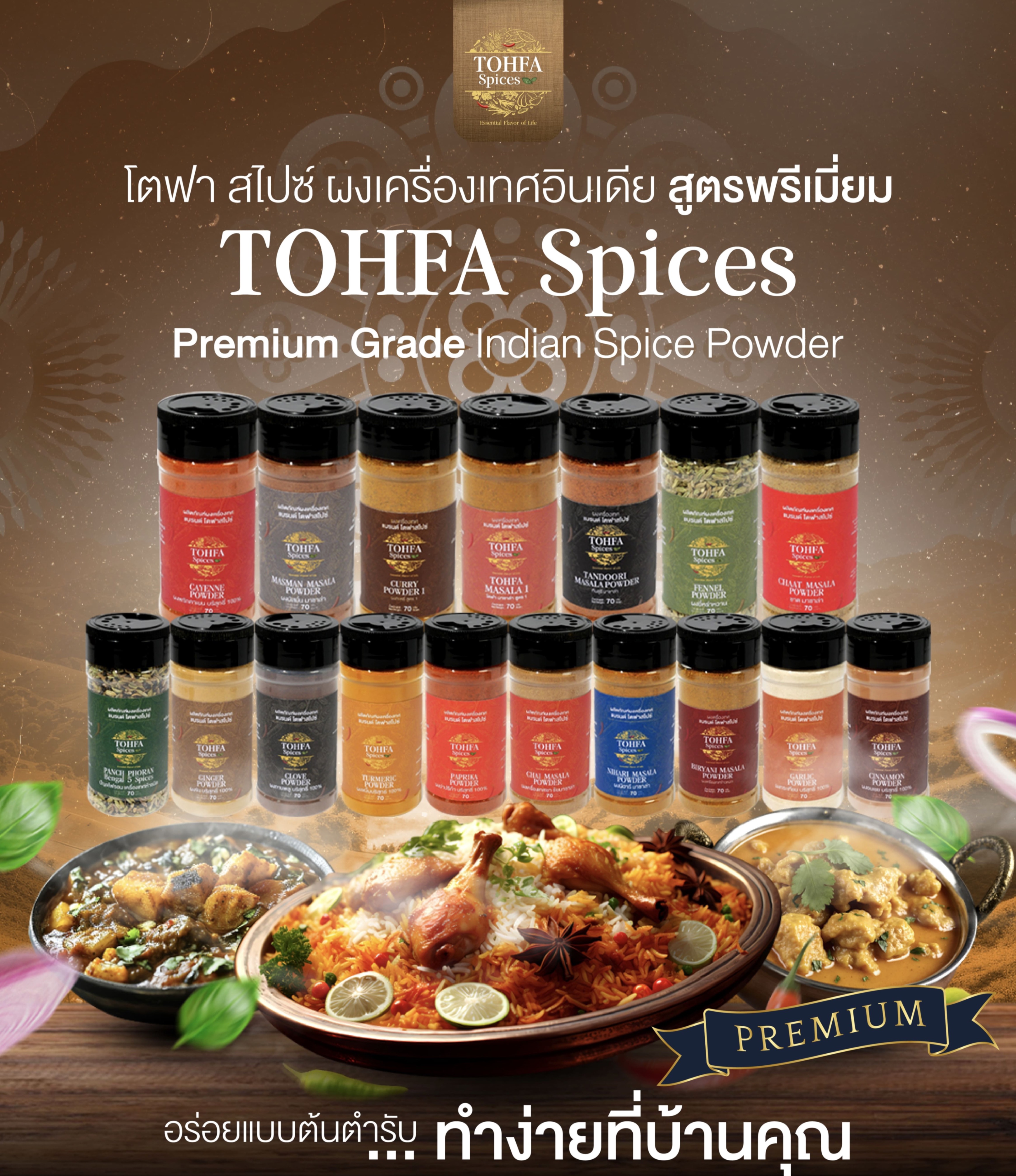 TOHFA Spices, ร้านค้าออนไลน์ | Shopee Thailand