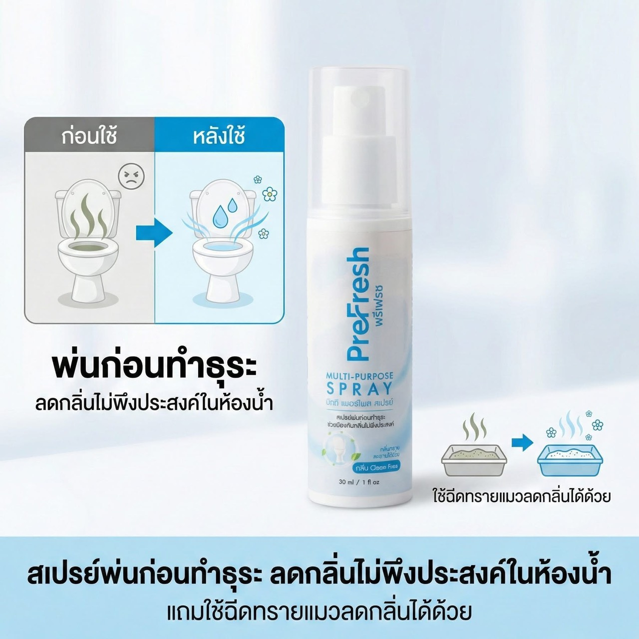 PreFresh พรีเฟรช, ร้านค้าออนไลน์ | Shopee Thailand