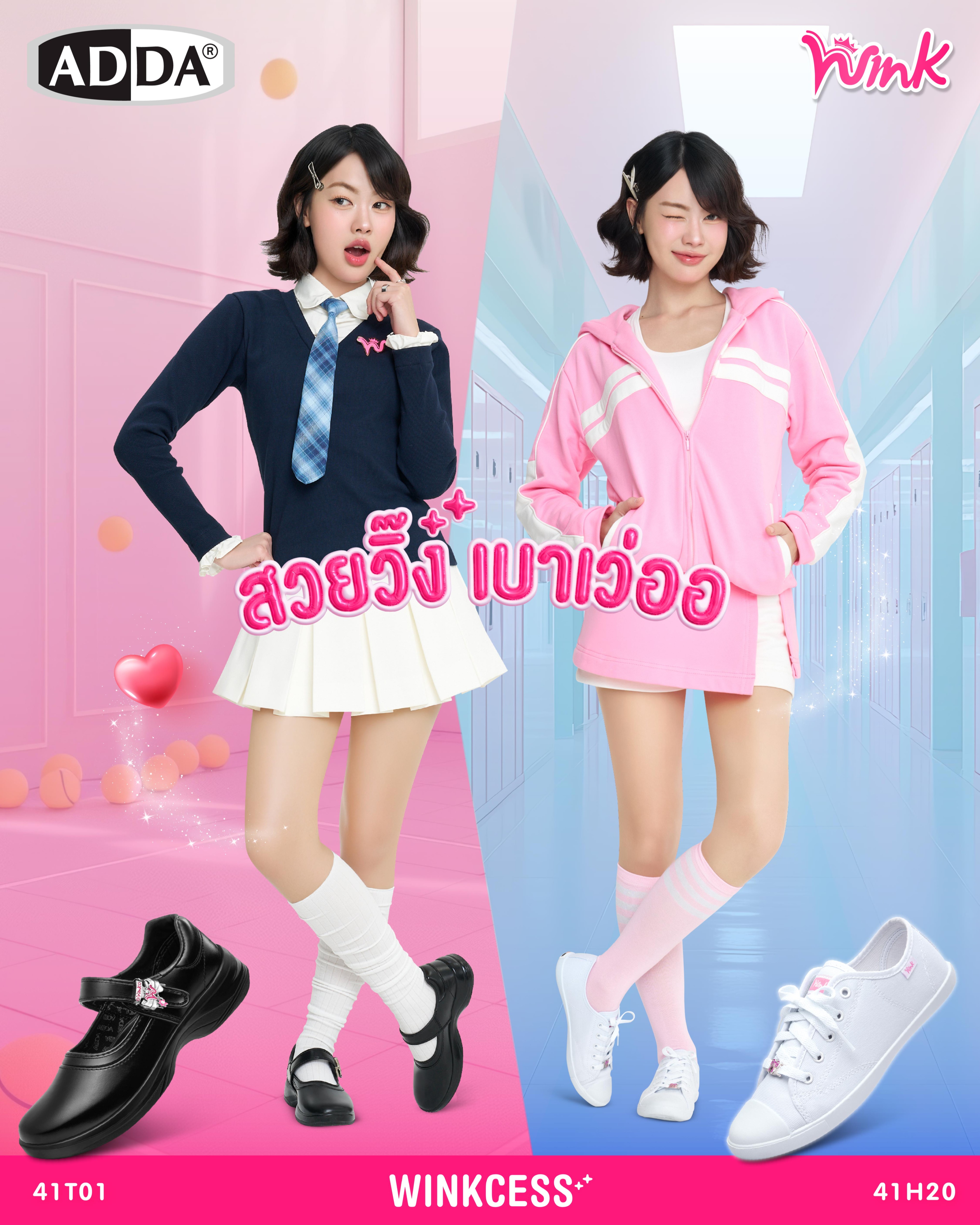 สั่งซื้อสินค้าออนไลน์จาก ADDA Official Shop | Shopee Thailand