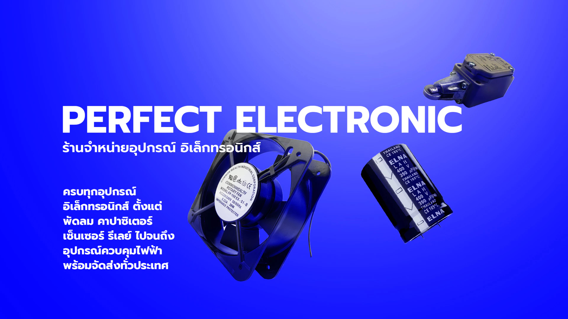 Perfect Electronic, ร้านค้าออนไลน์ | Shopee Thailand