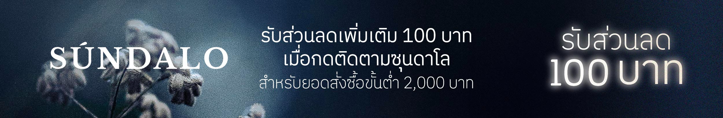 sundalo.official, ร้านค้าออนไลน์ | Shopee Thailand