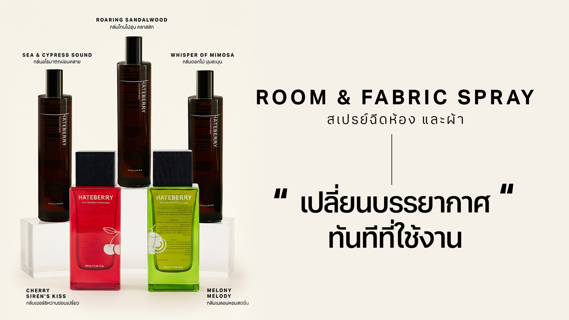 hateberry.scent, ร้านค้าออนไลน์ | Shopee Thailand