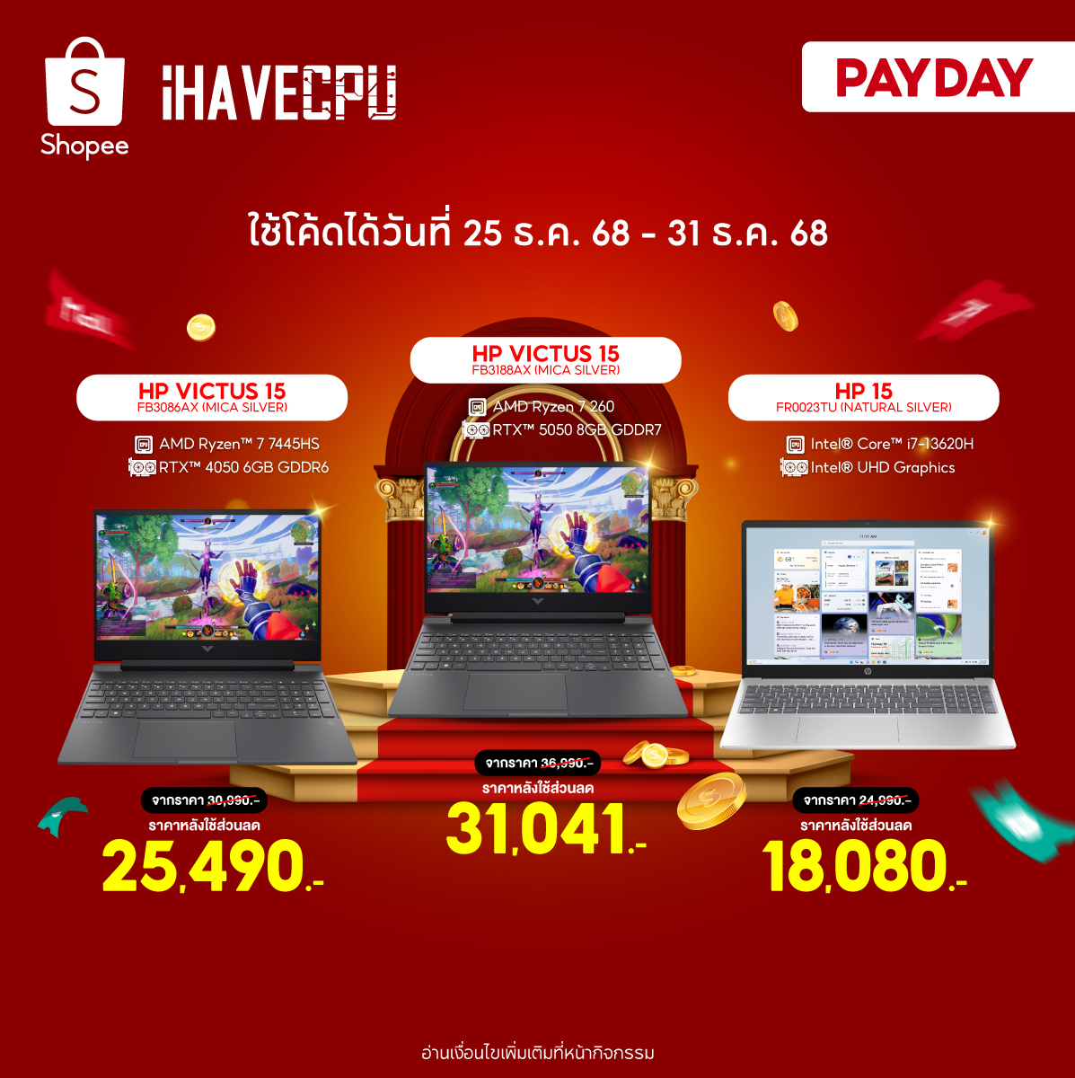 iHAVECPU www.ihavecpu.com, ร้านค้าออนไลน์ | Shopee Thailand