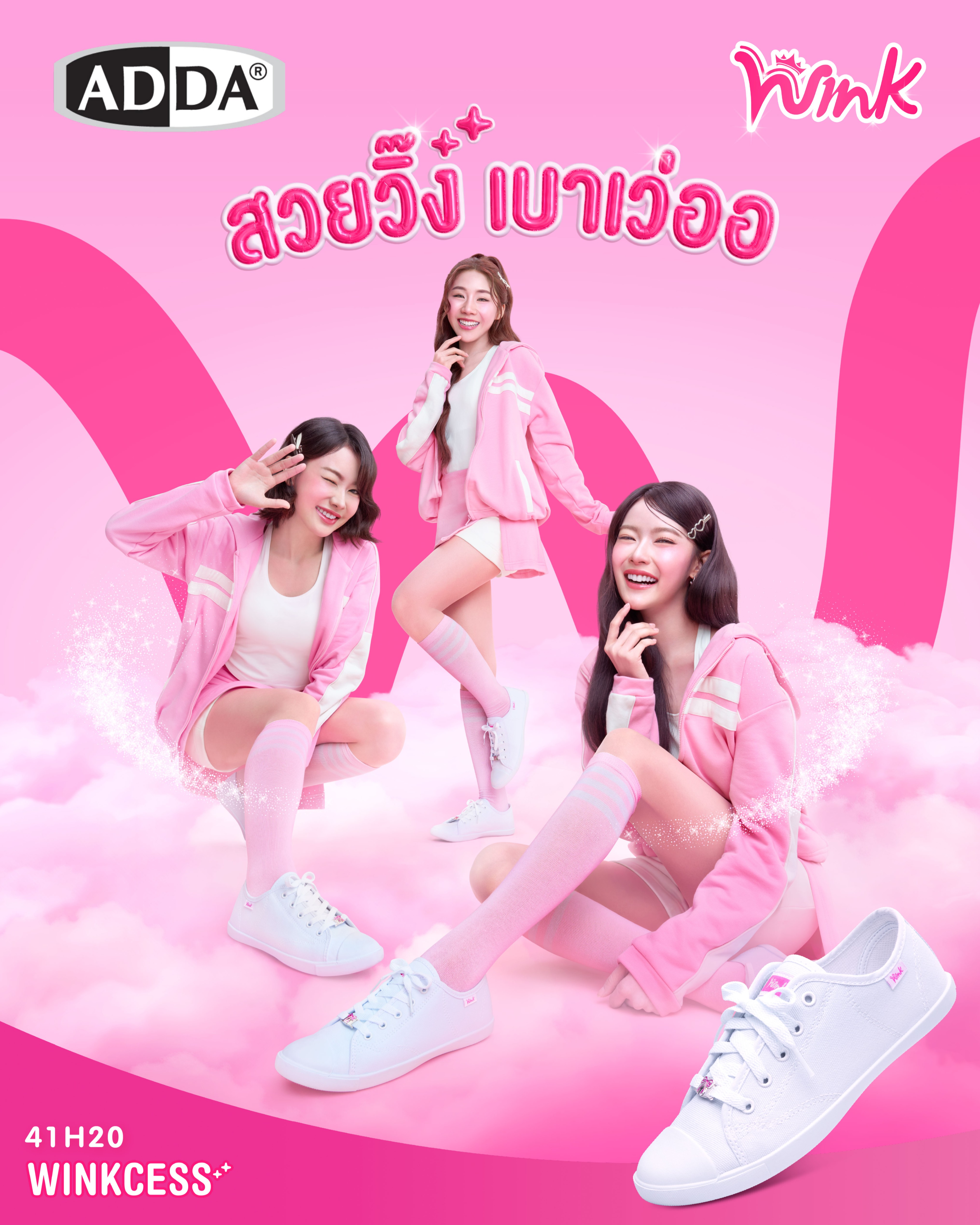 สั่งซื้อสินค้าออนไลน์จาก ADDA Official Shop | Shopee Thailand