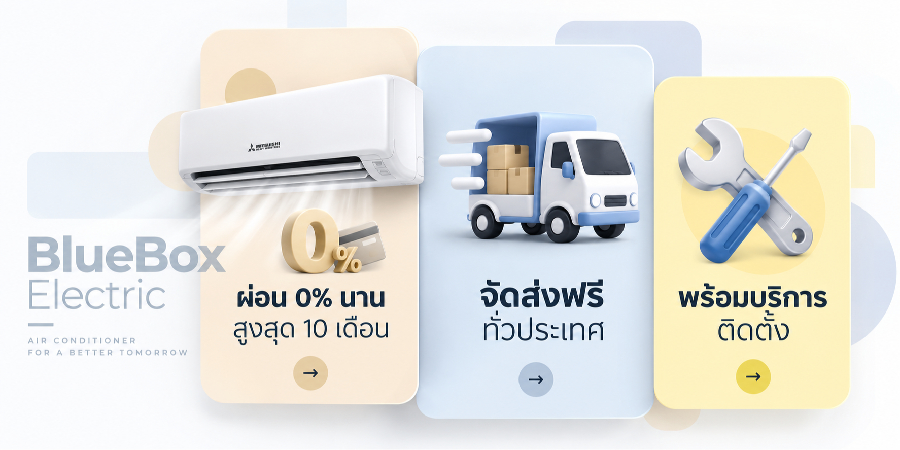Blue Box Electric, ร้านค้าออนไลน์ | Shopee Thailand