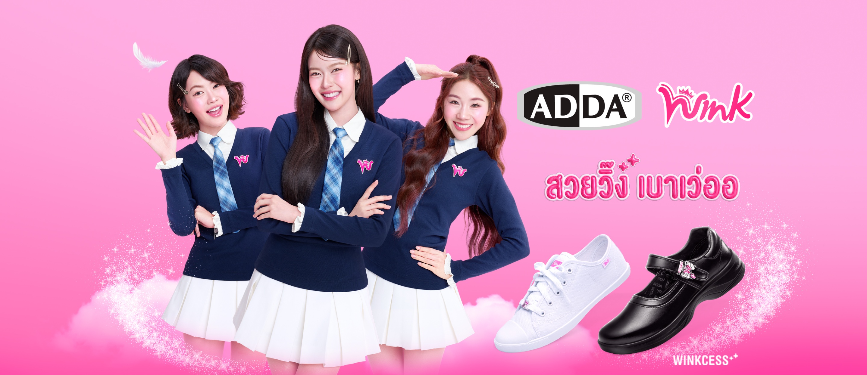 สั่งซื้อสินค้าออนไลน์จาก ADDA Official Shop | Shopee Thailand
