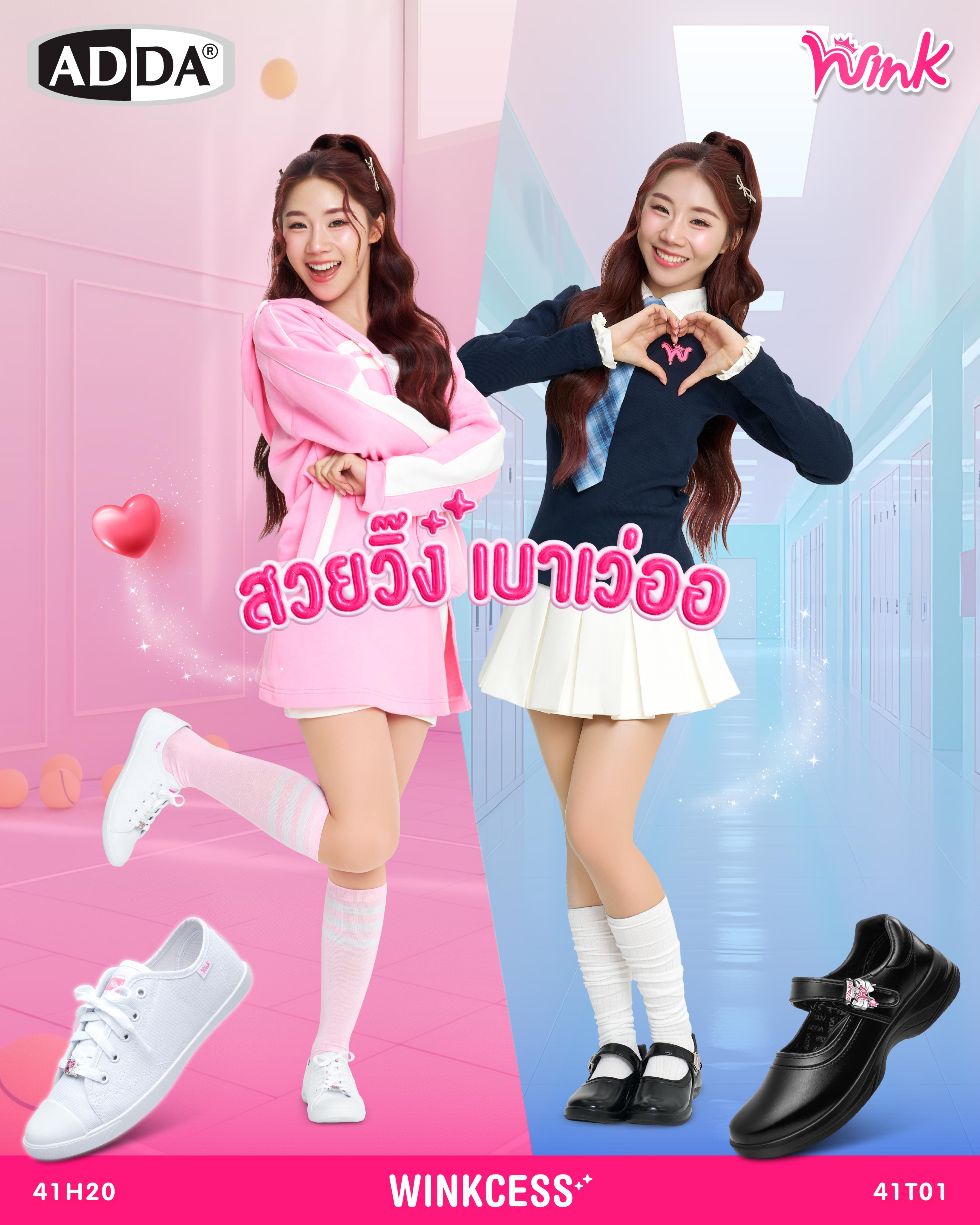 สั่งซื้อสินค้าออนไลน์จาก ADDA Official Shop | Shopee Thailand