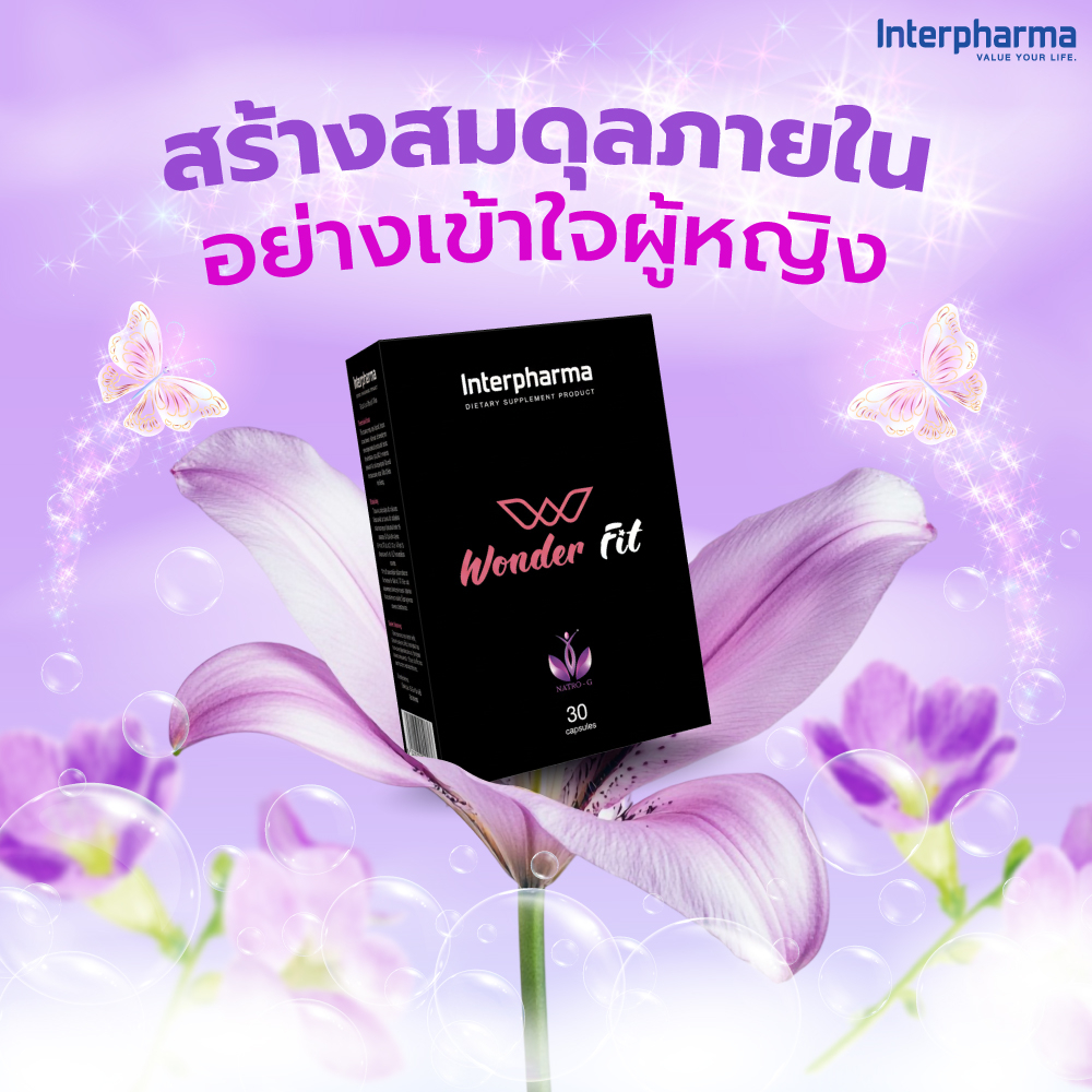 สั่งซื้อสินค้าออนไลน์จาก Interpharma Official | Shopee Thailand