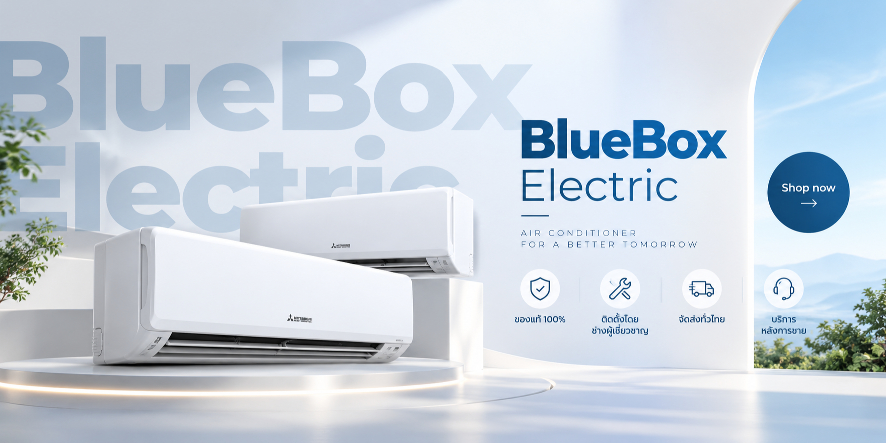 Blue Box Electric, ร้านค้าออนไลน์ | Shopee Thailand