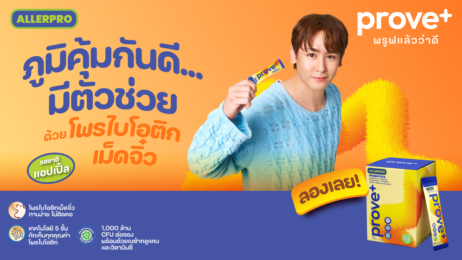 สั่งซื้อสินค้าออนไลน์จาก Prove+ Thailand | Shopee Thailand