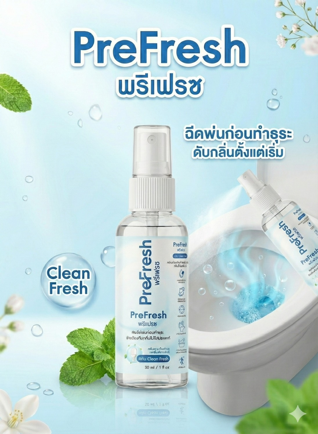 PreFresh พรีเฟรช, ร้านค้าออนไลน์ | Shopee Thailand