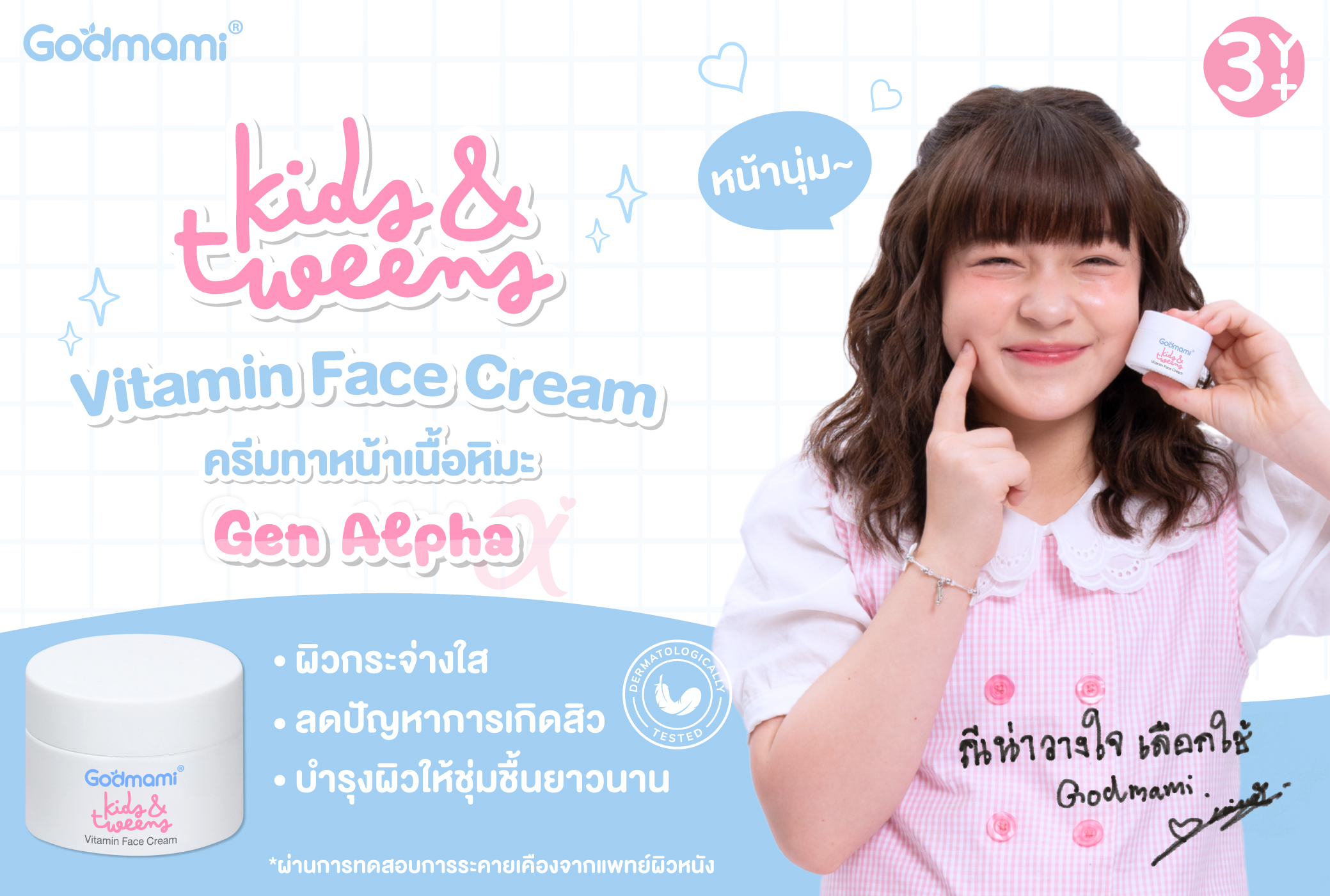 สั่งซื้อสินค้าออนไลน์จาก Godmami_officialshop | Shopee Thailand