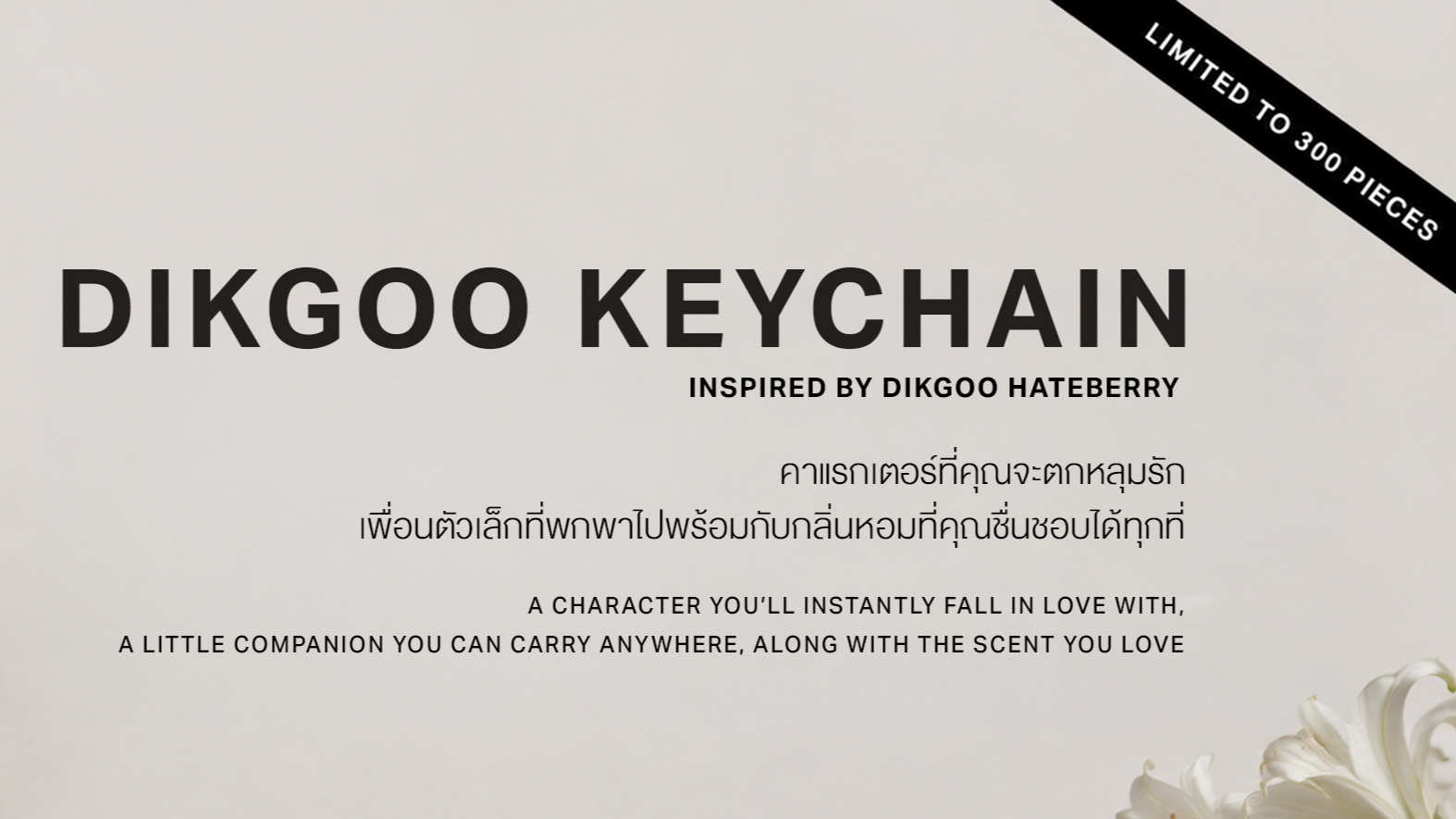 hateberry.scent, ร้านค้าออนไลน์ | Shopee Thailand