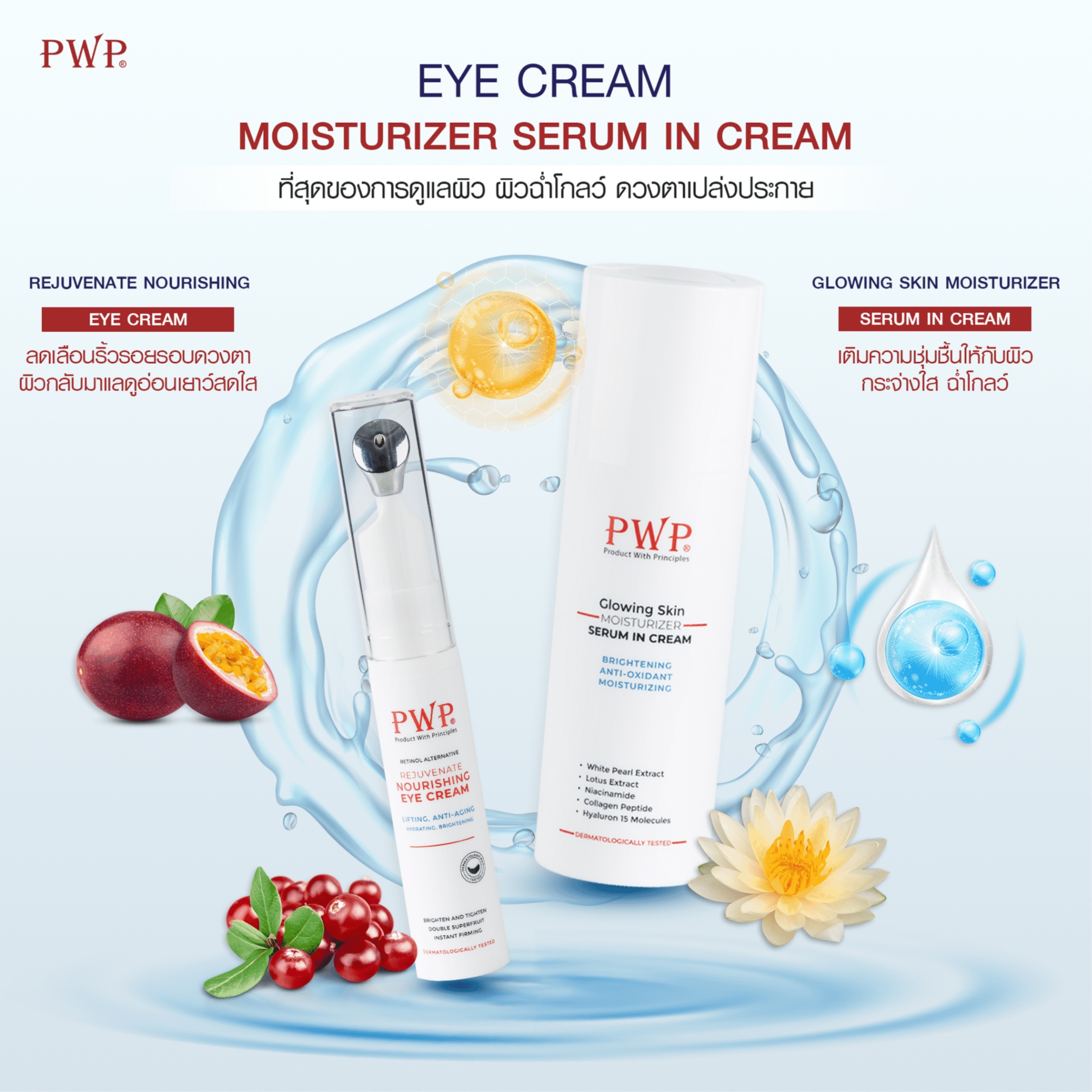 PWP Official, ร้านค้าออนไลน์ | Shopee Thailand