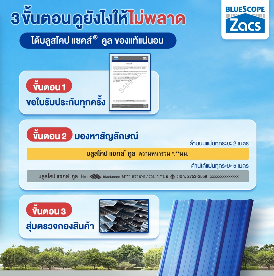 Bluescope metalsheet, ร้านค้าออนไลน์ | Shopee Thailand