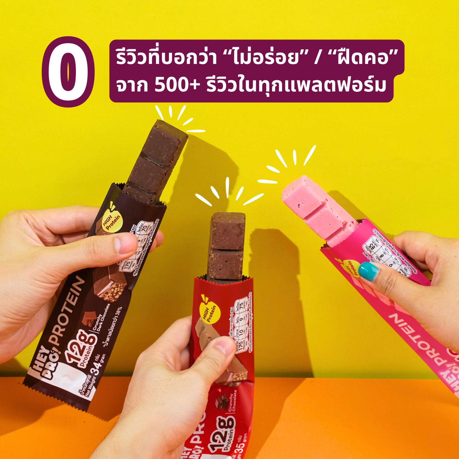 สั่งซื้อสินค้าออนไลน์จาก HeyPro! Protein Bar | Shopee Thailand