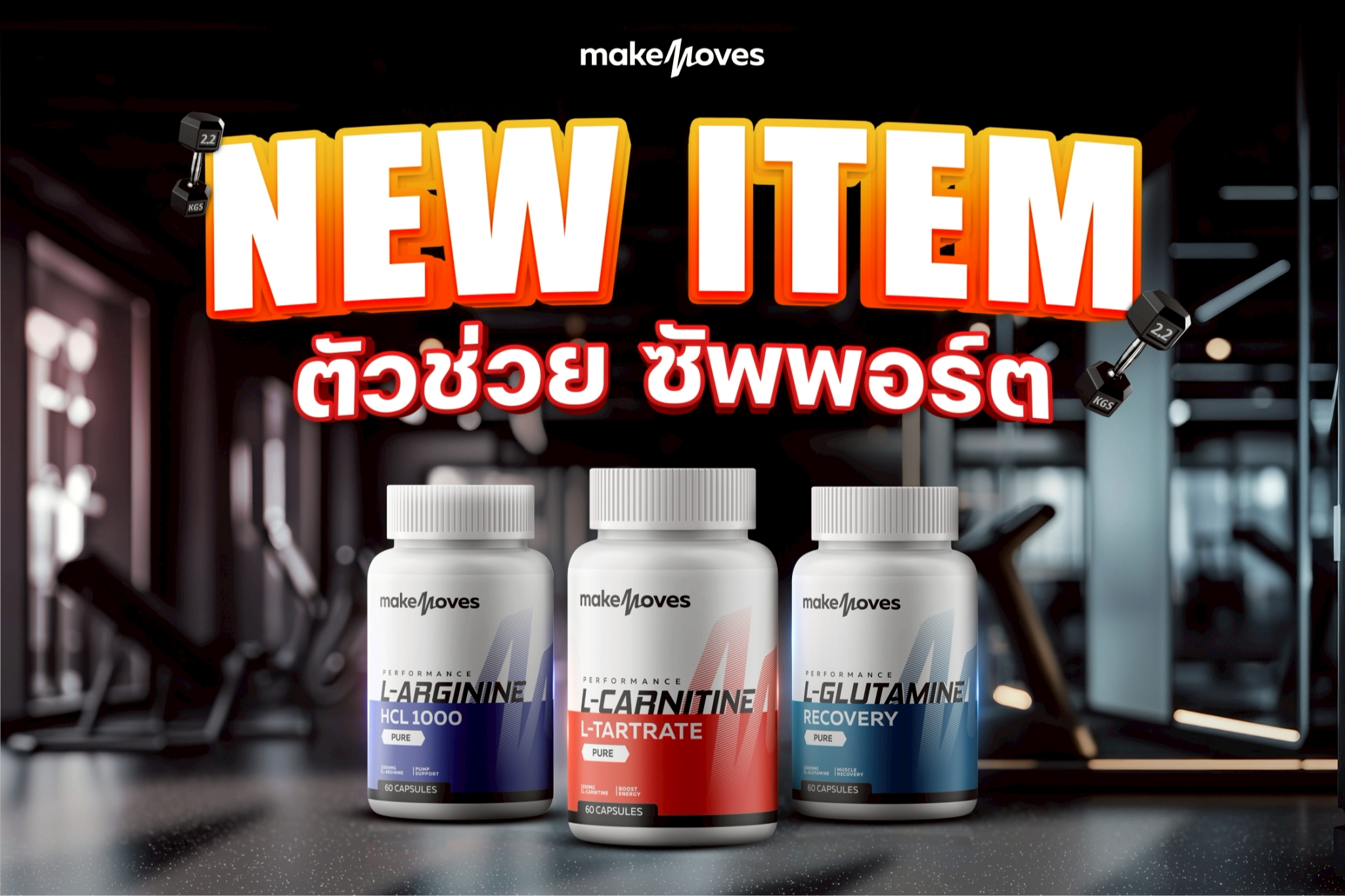 สั่งซื้อสินค้าออนไลน์จาก MakeMoves | Shopee Thailand