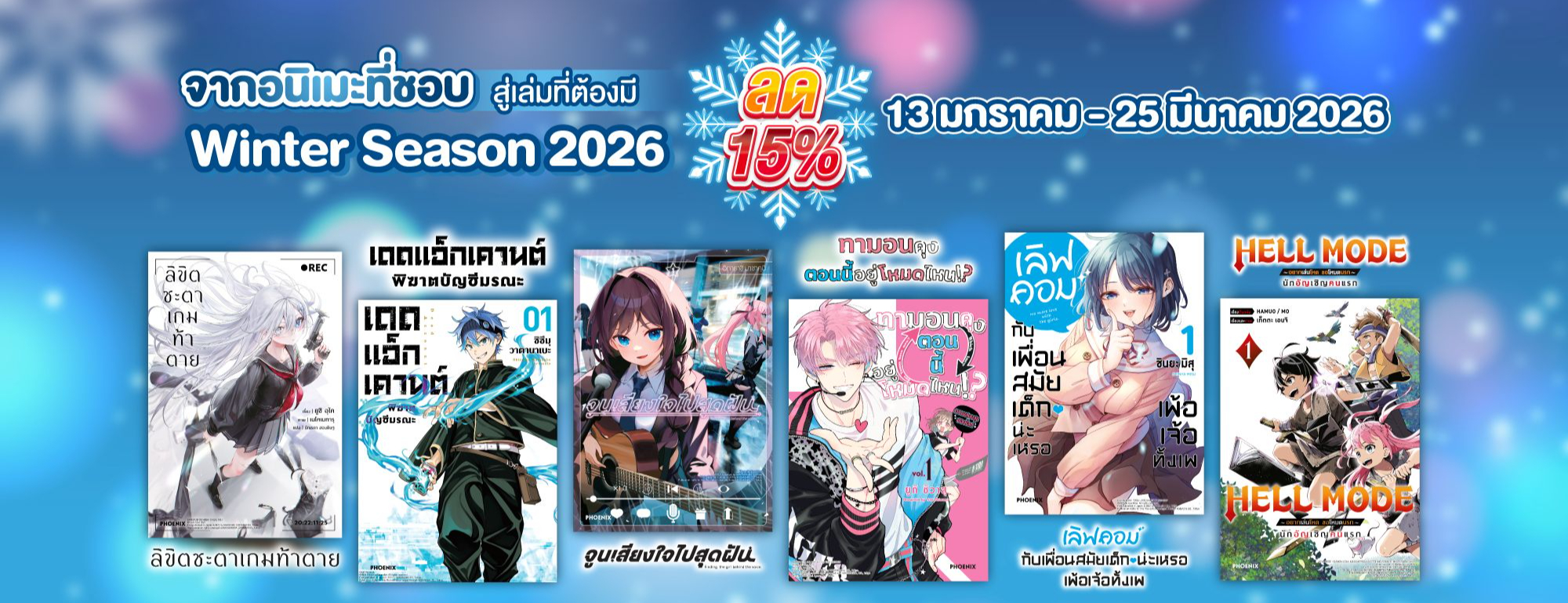 PHOENIX NEXT, ร้านค้าออนไลน์ | Shopee Thailand