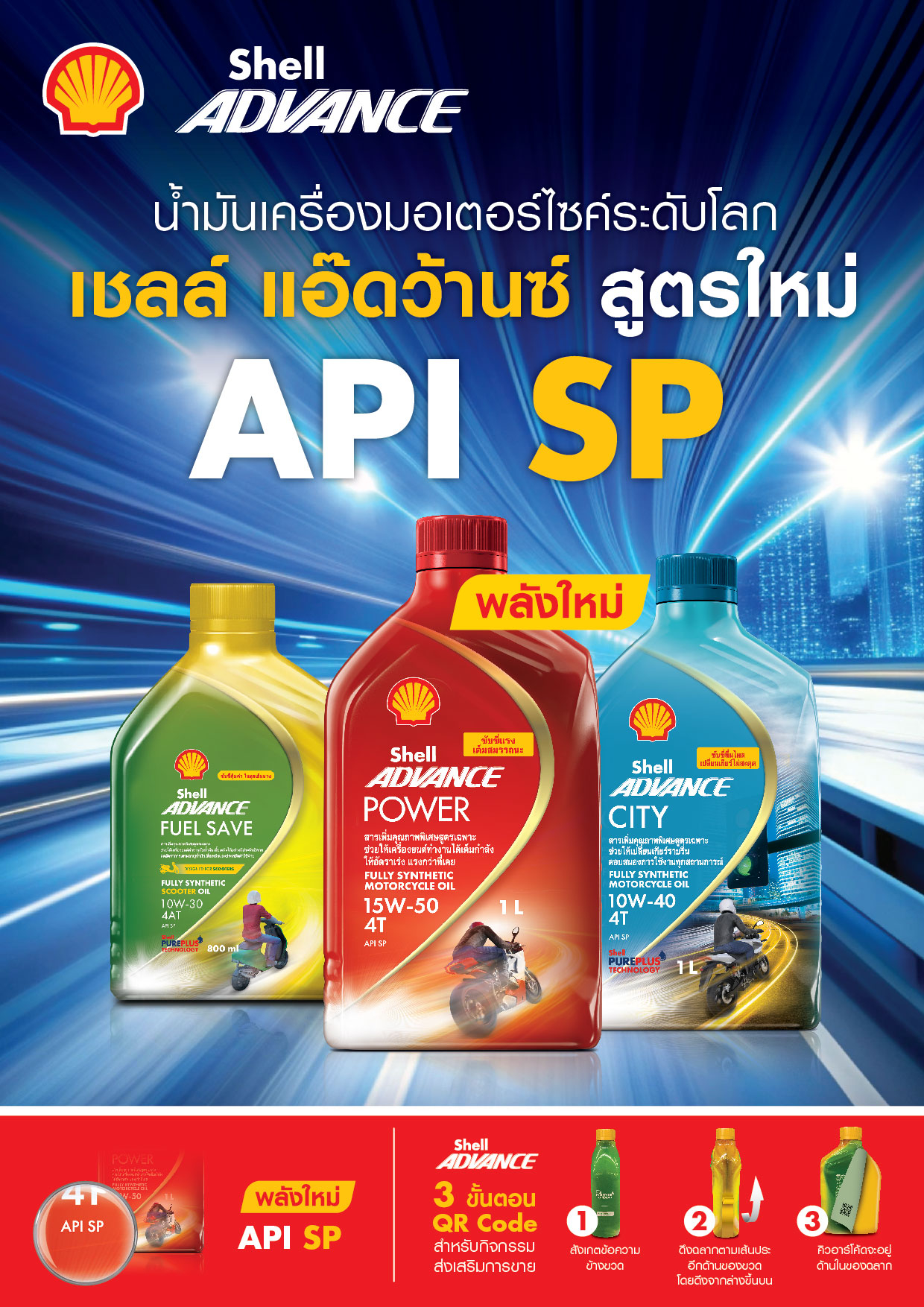 สั่งซื้อสินค้าออนไลน์จาก Shell Official Shop | Shopee Thailand