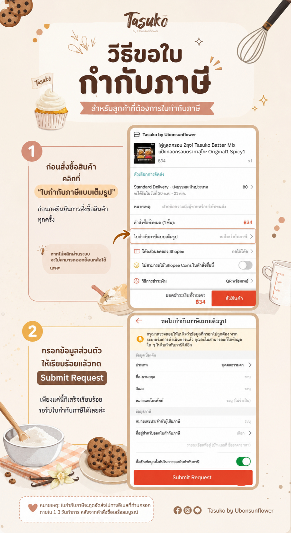 Tasuko by Ubonsunflower, ร้านค้าออนไลน์ | Shopee Thailand