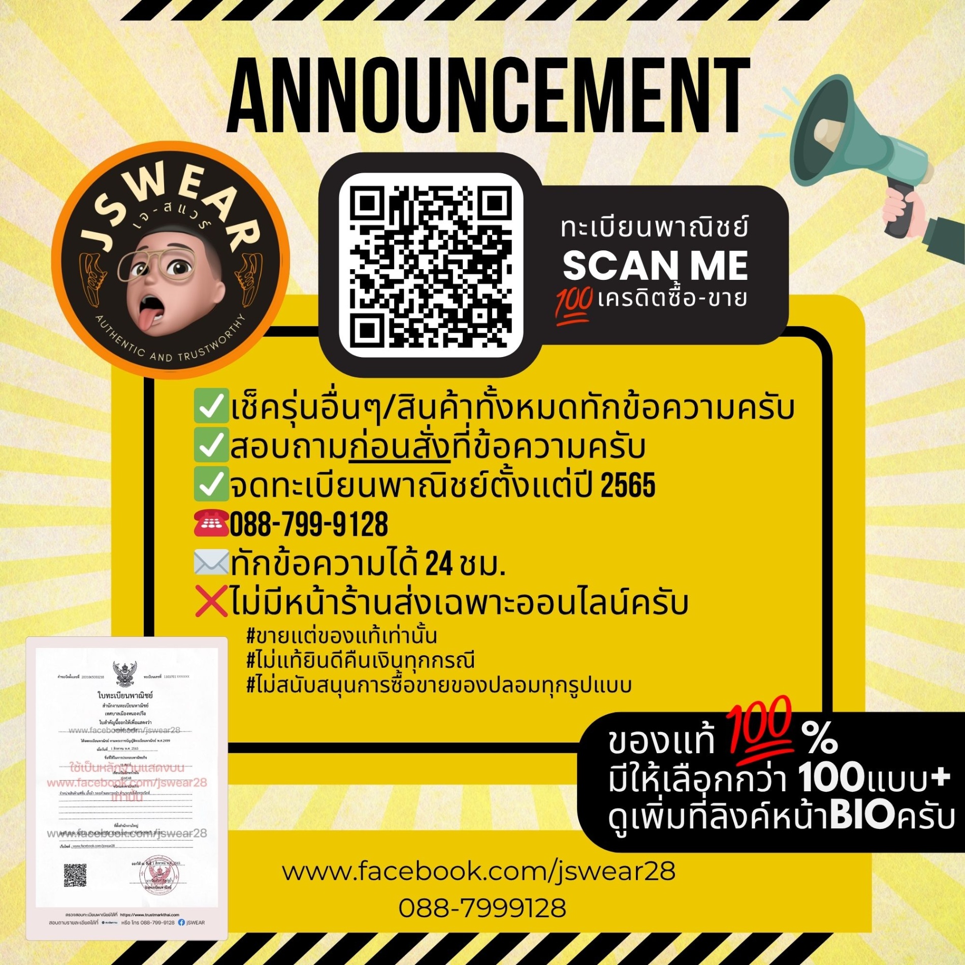 jSWEAR • เจ-สแวร์, ร้านค้าออนไลน์ | Shopee Thailand