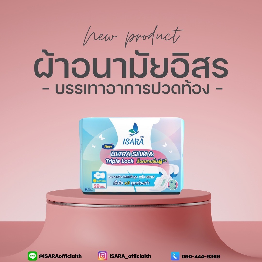 isara_product, ร้านค้าออนไลน์ | Shopee Thailand
