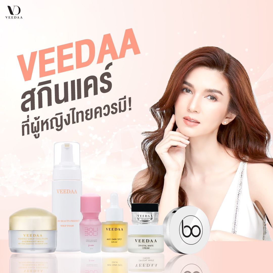 Veedaa_office_by tipshop, ร้านค้าออนไลน์ | Shopee Thailand